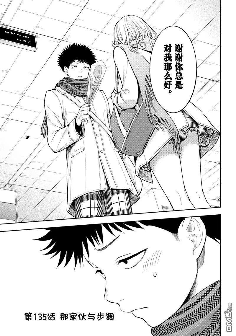 第135话0