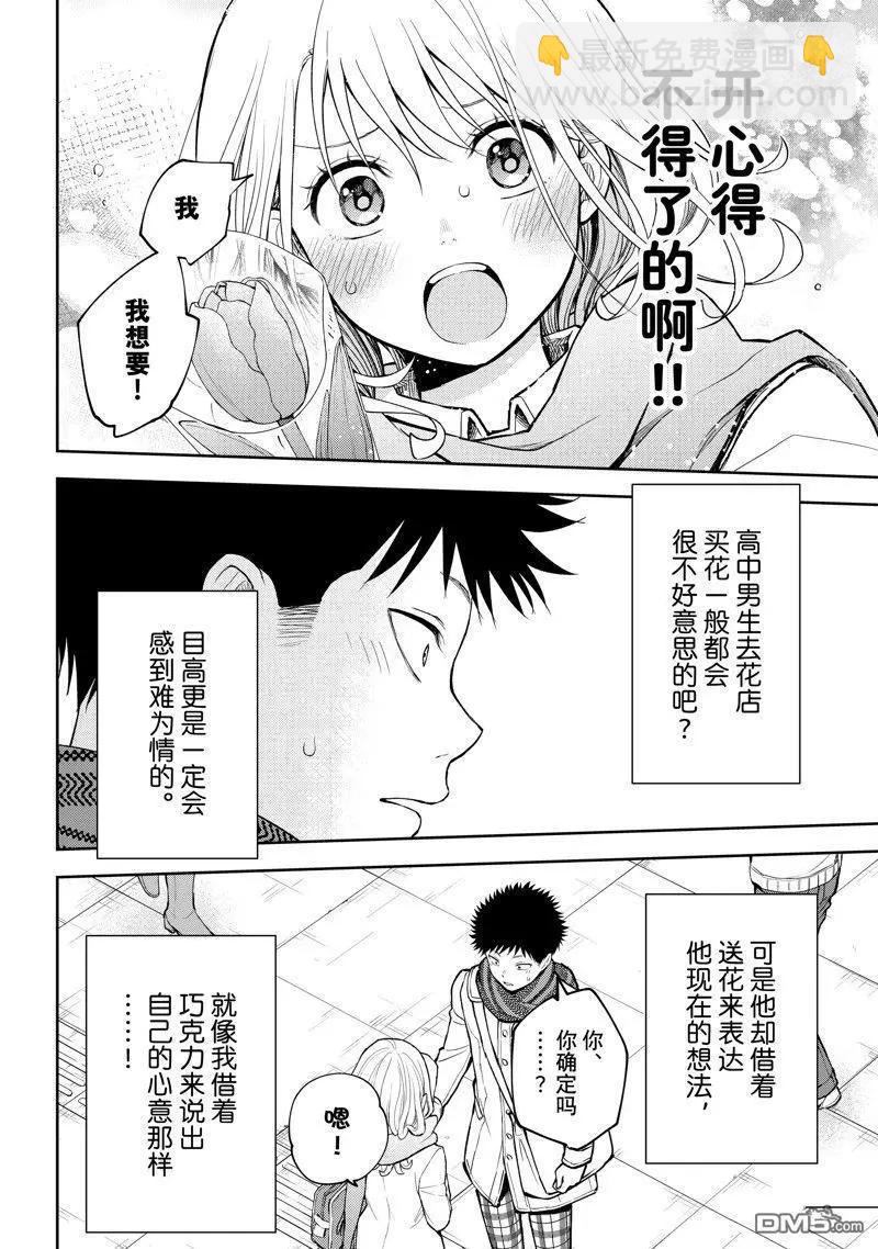 第135话5