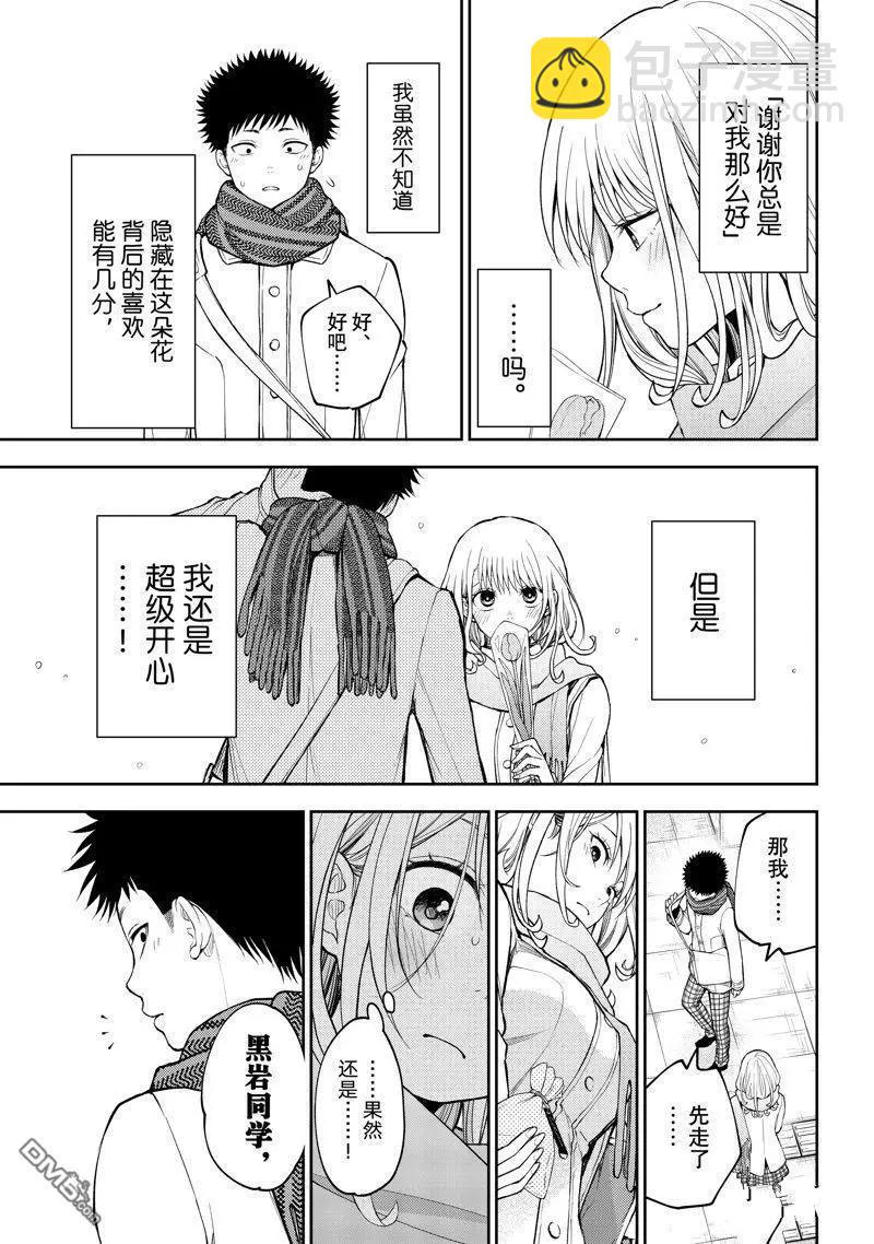 第135话6