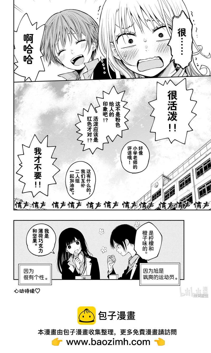 第144话13