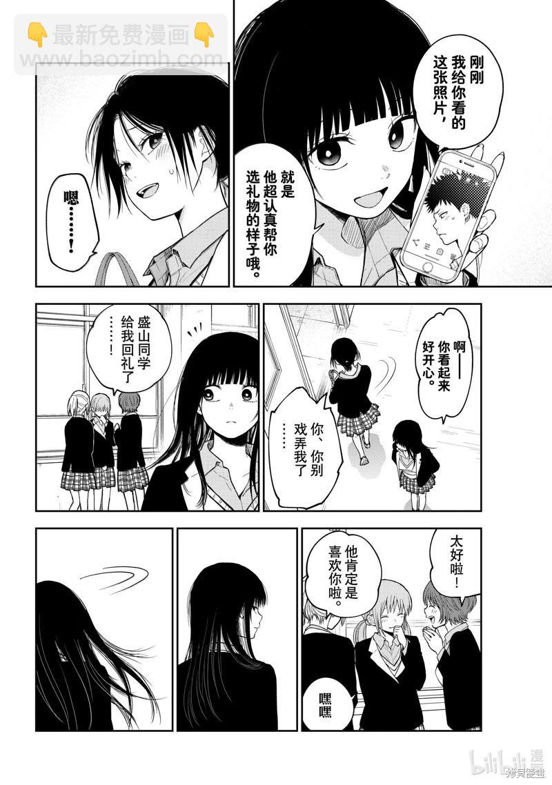 第144话3