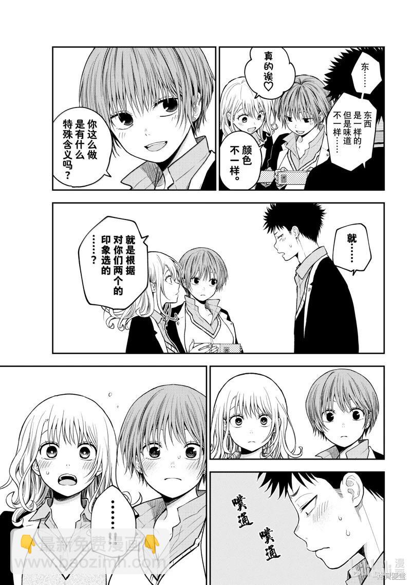 第144话6