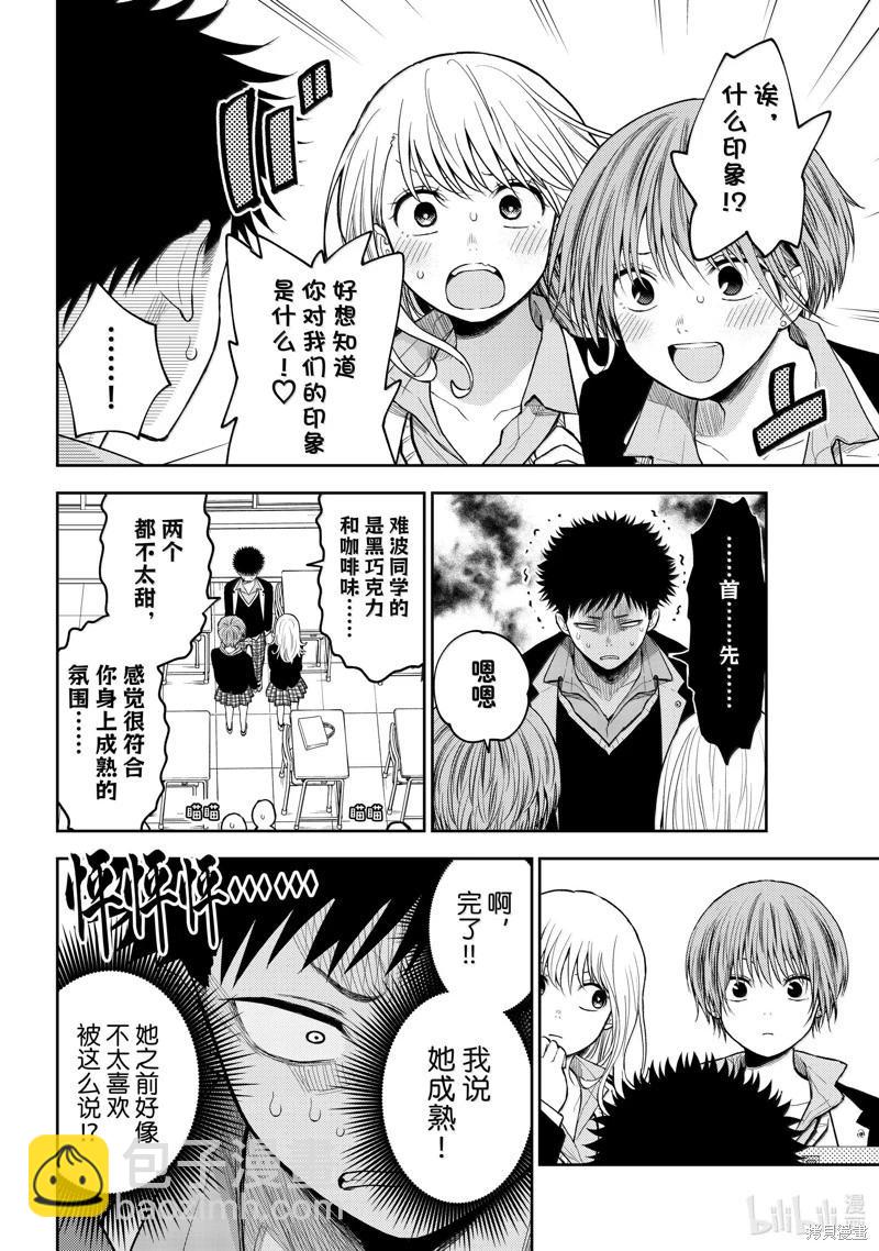 第144话7