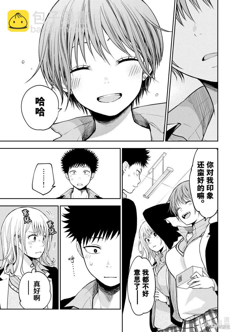 第144话8