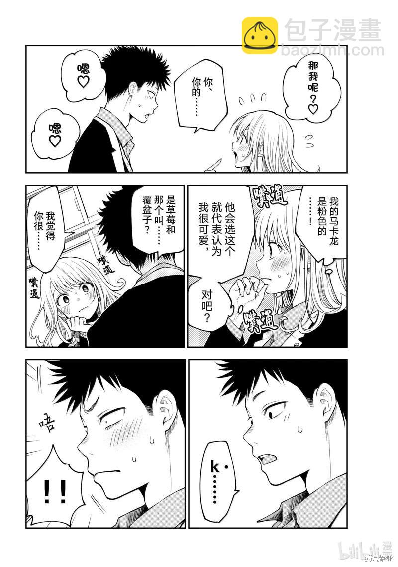 第144话9