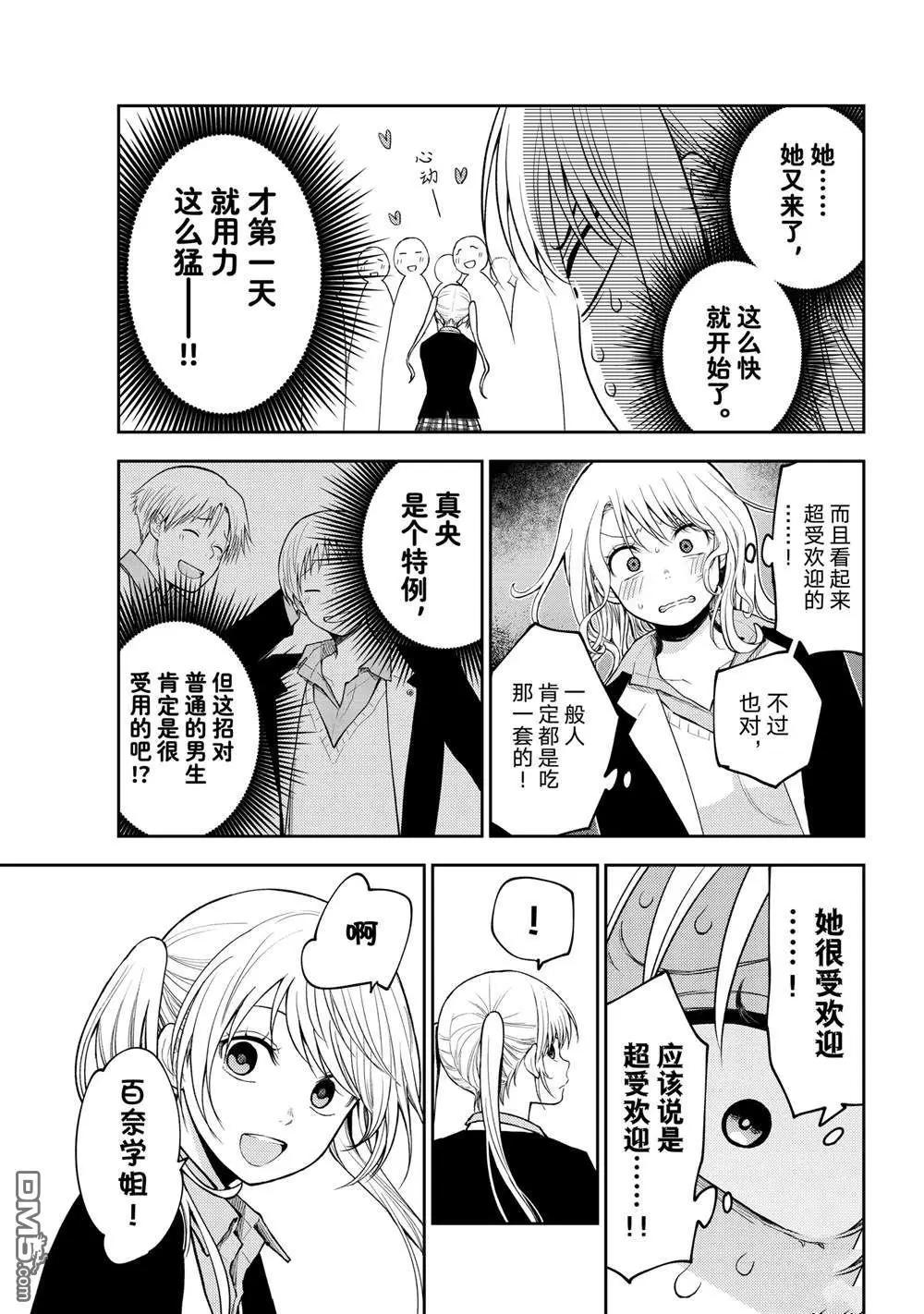 第148话10
