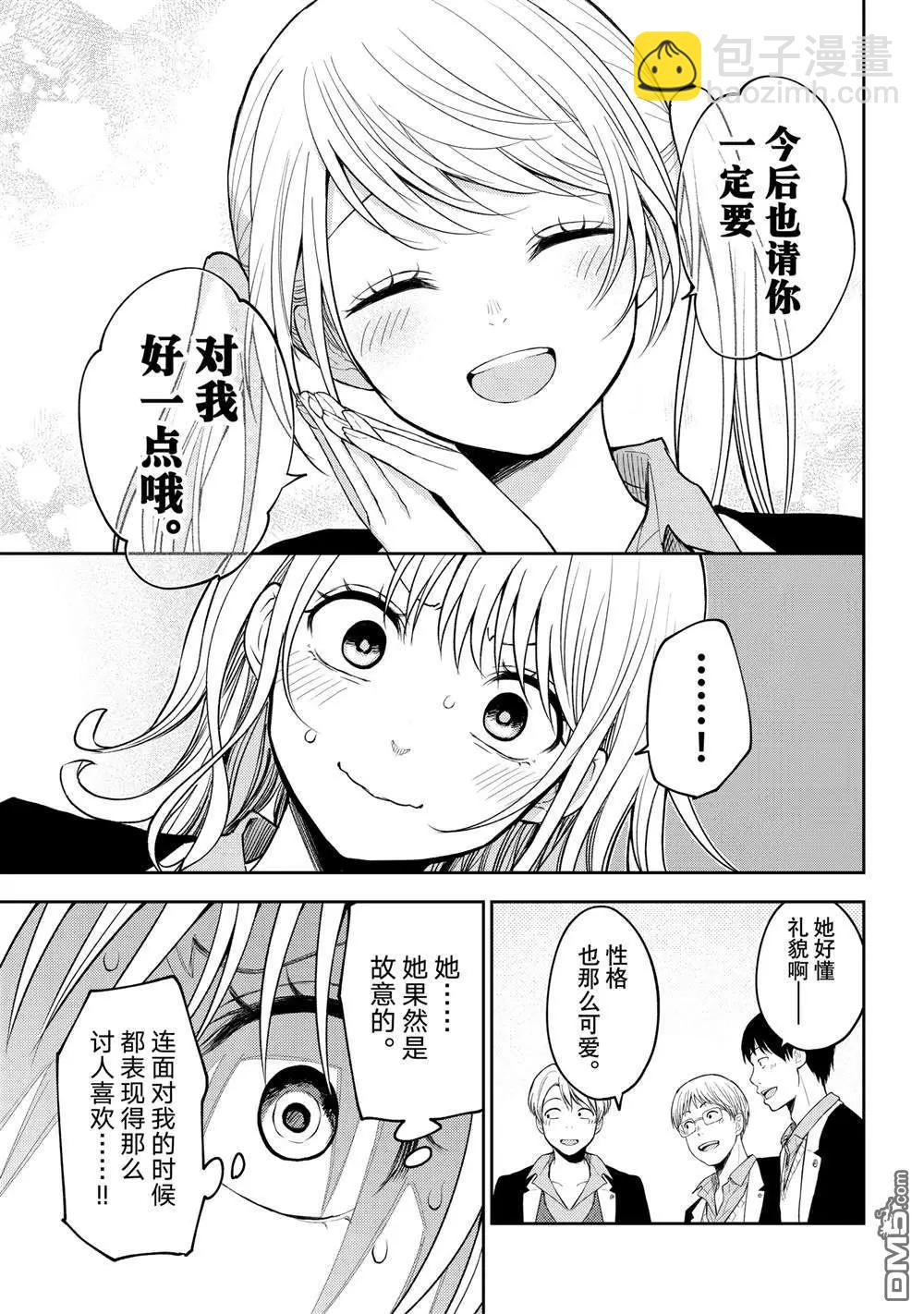 第148话12