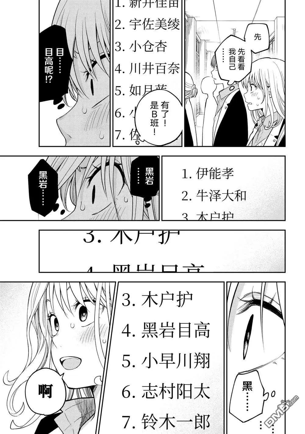 第148话2