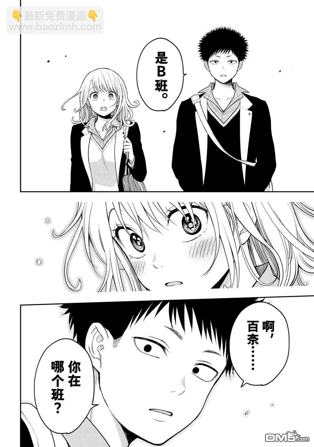 第148话3