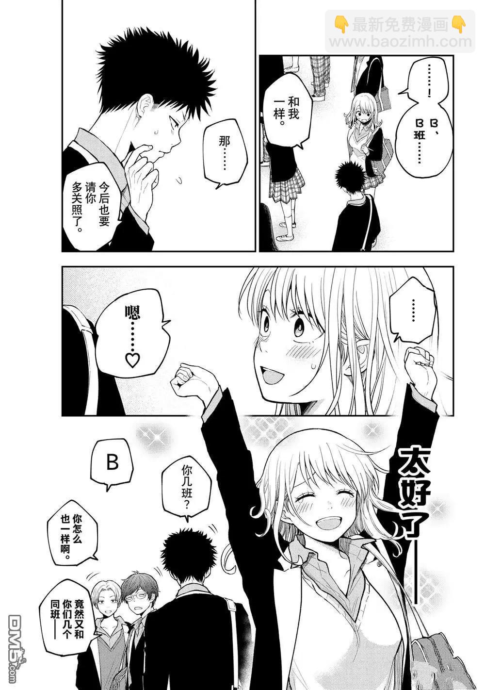 第148话4