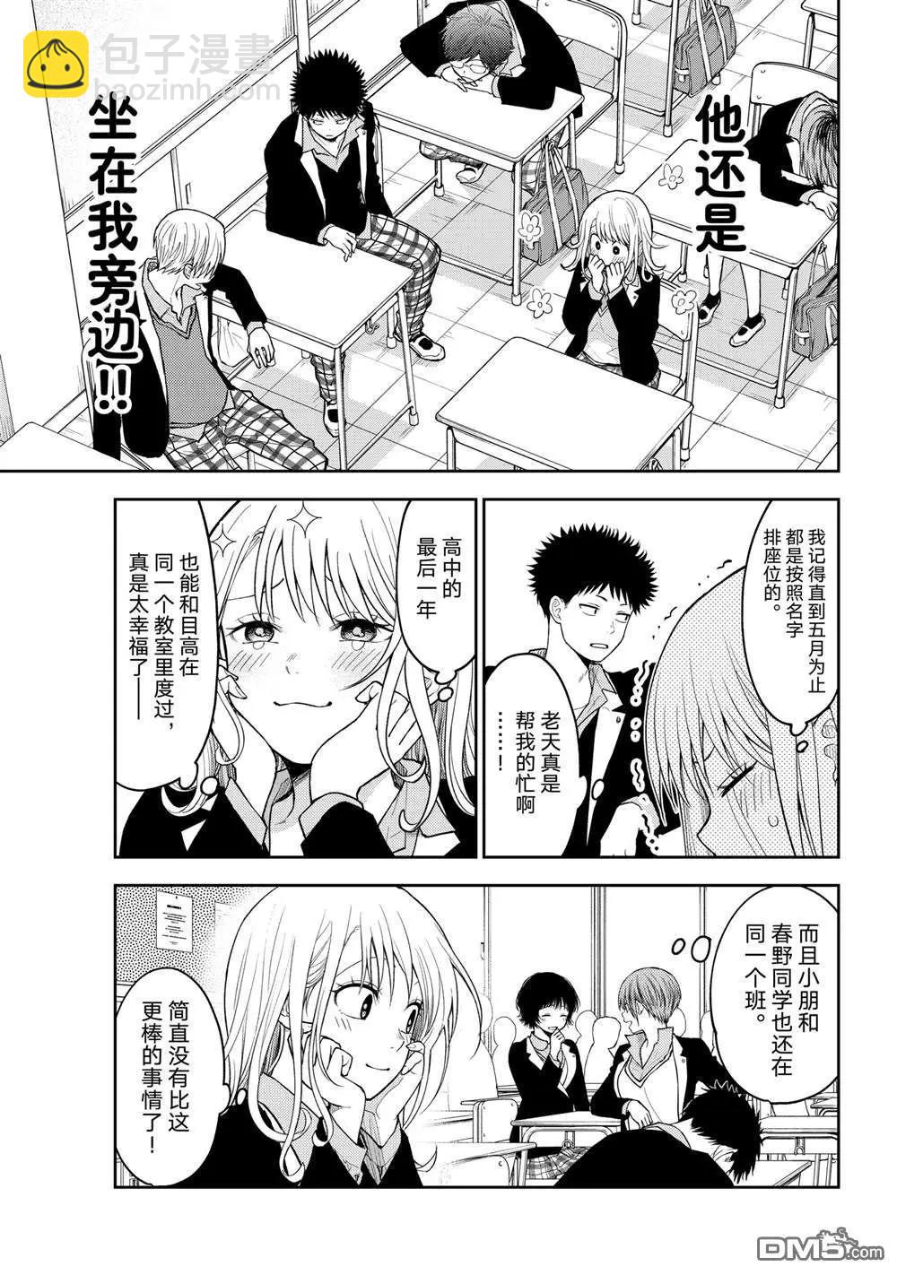 第148话6