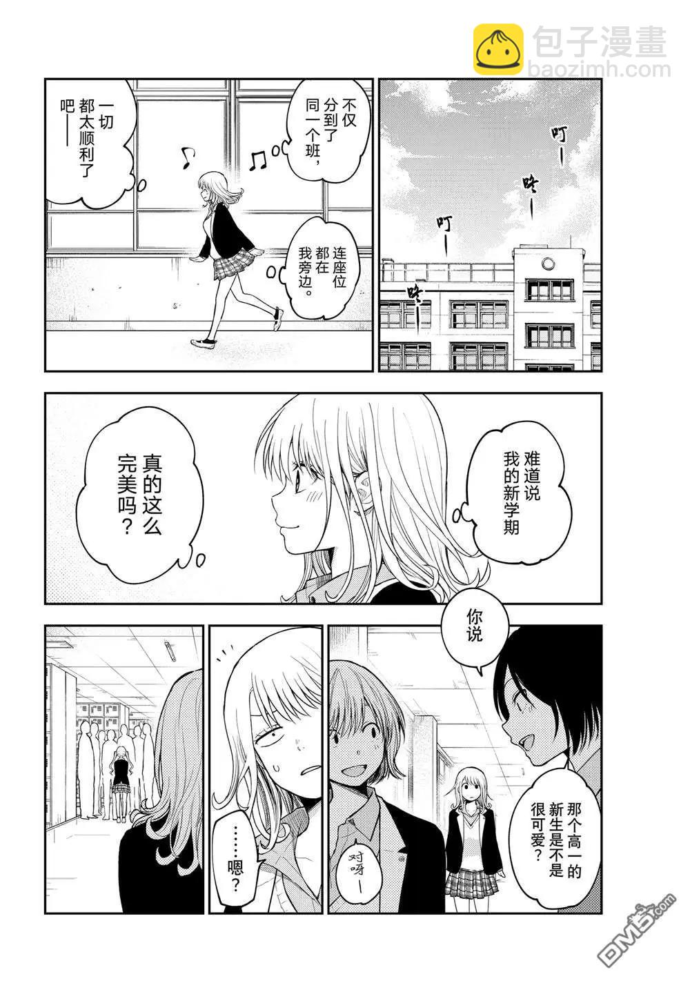 第148话7