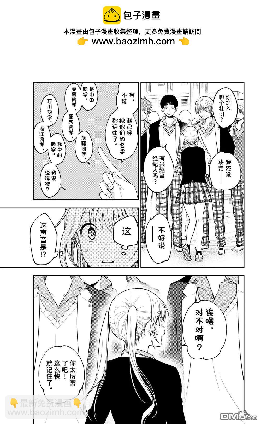 第148话8