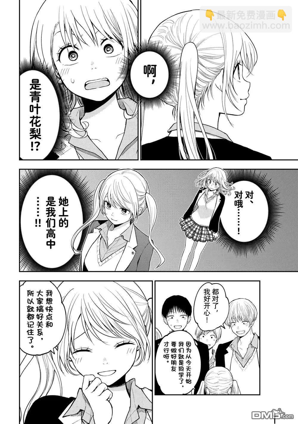 第148话9