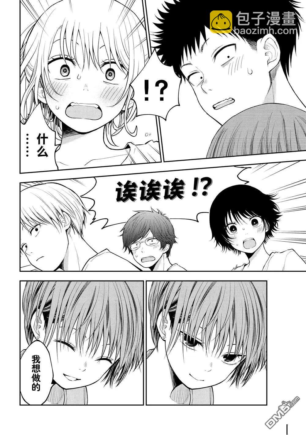 第152话12