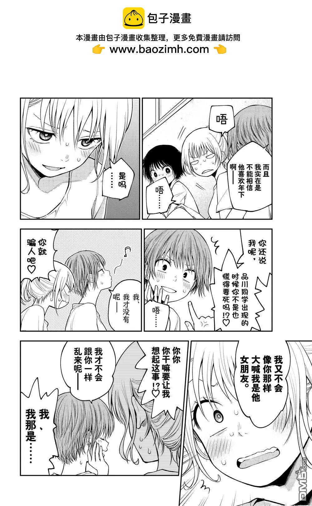 第152话4