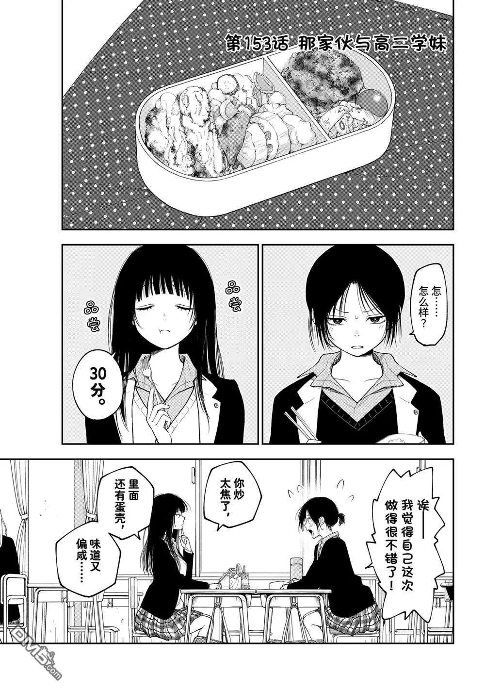 第153话0