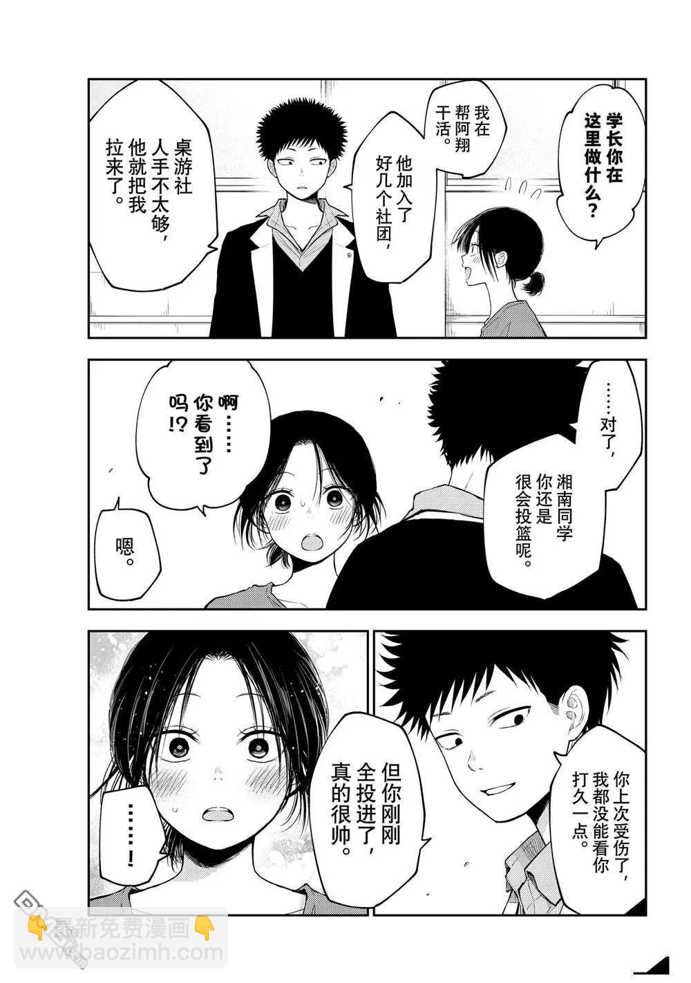 第153话10