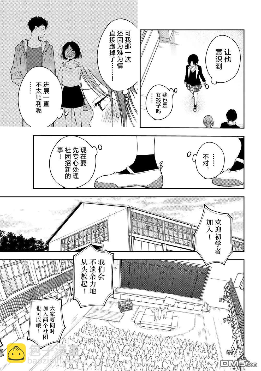 第153话4