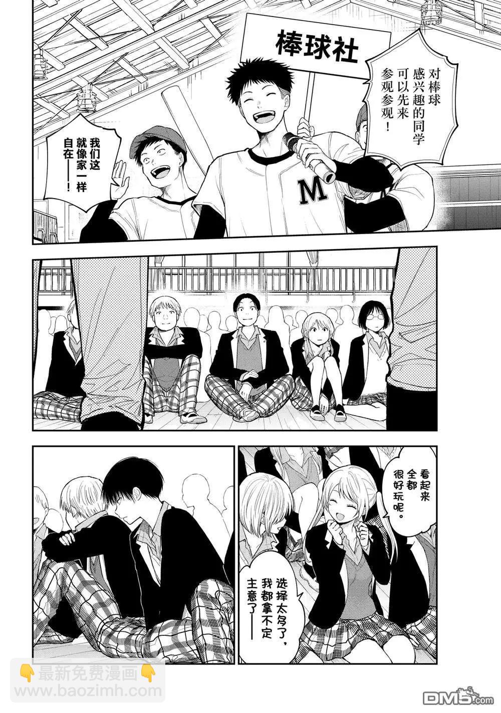 第153话5