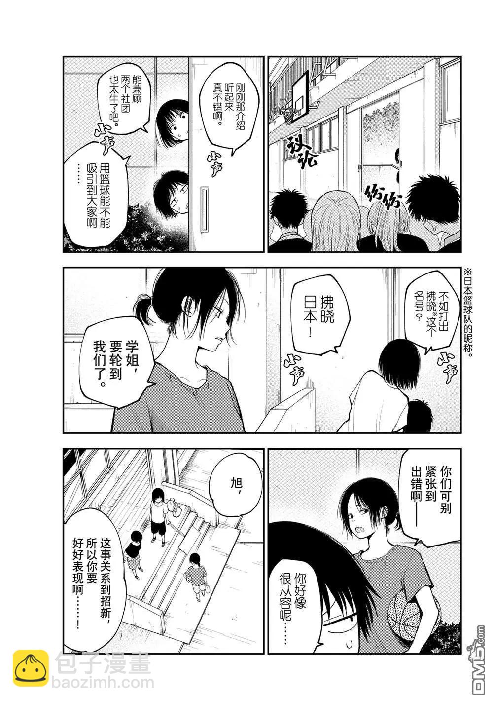 第153话6