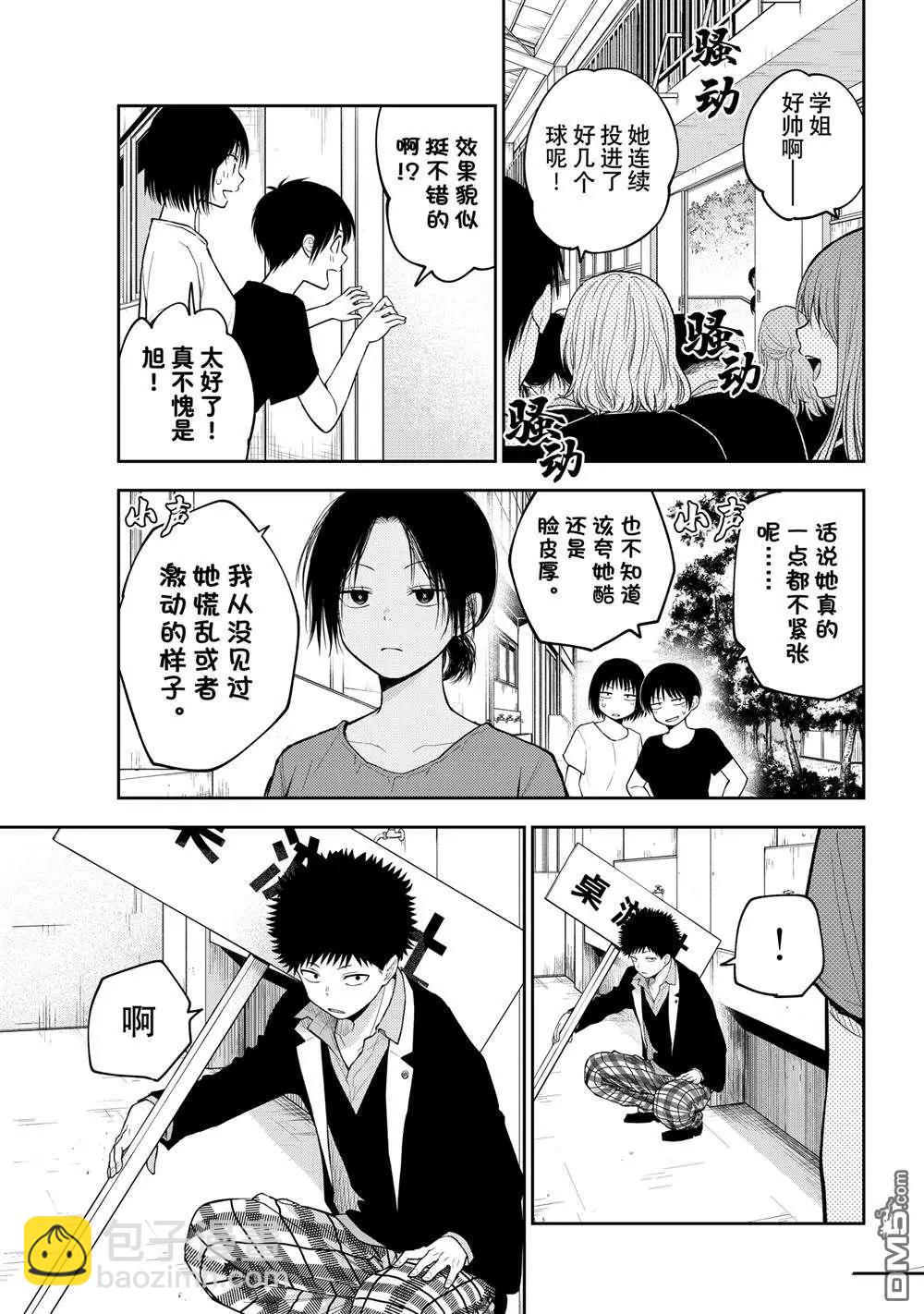 第153话8