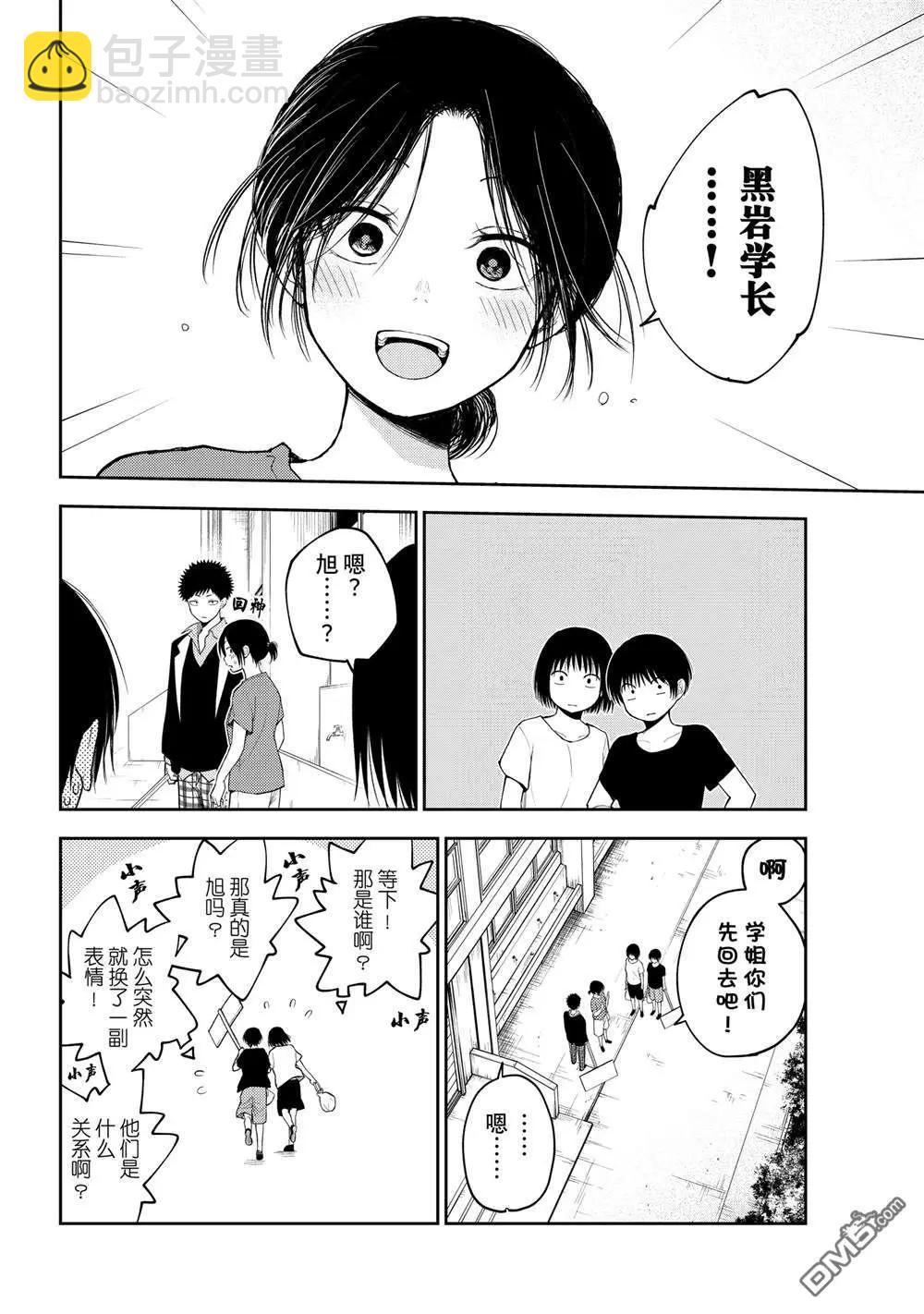 第153话9