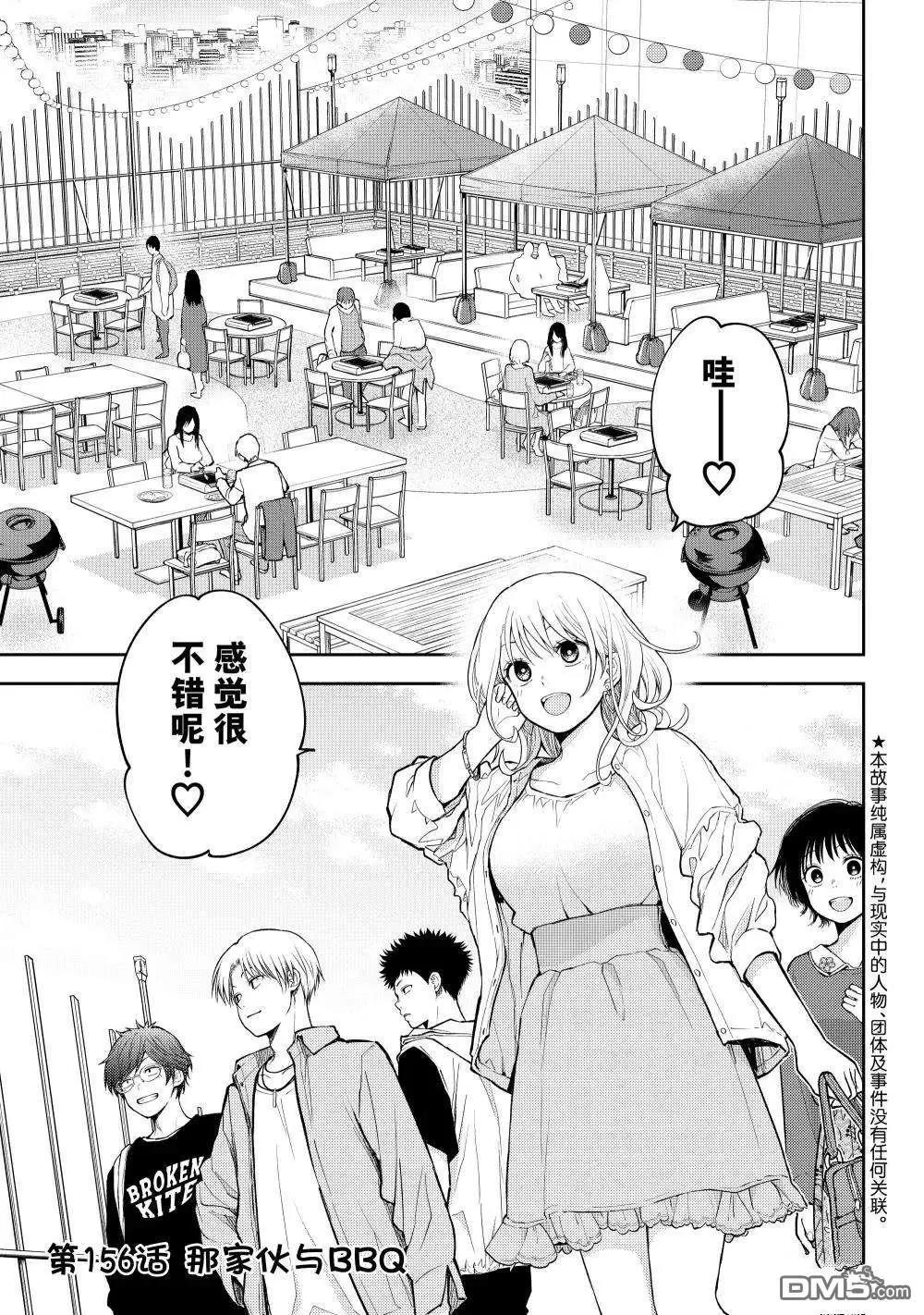 第156话0