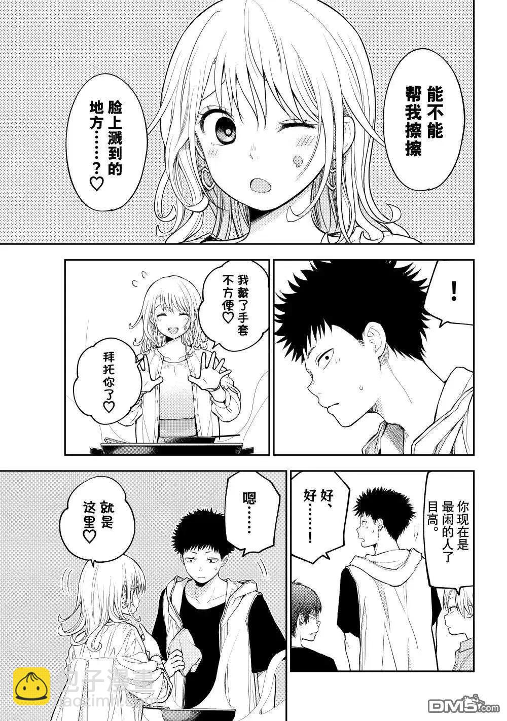 第156话10