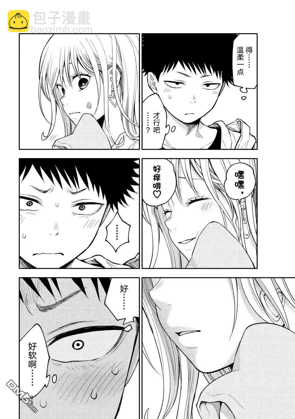 第156话11