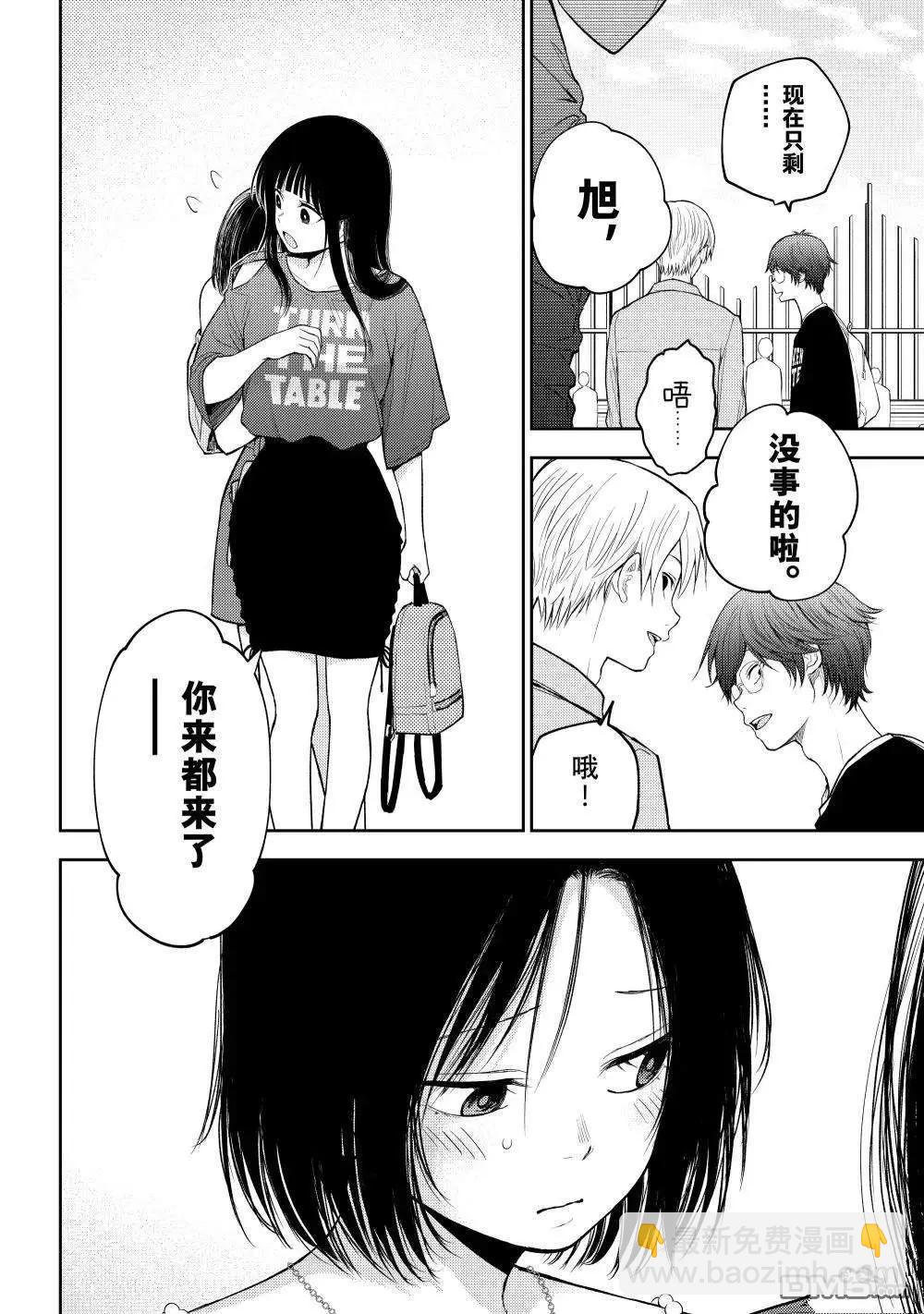 第156话3