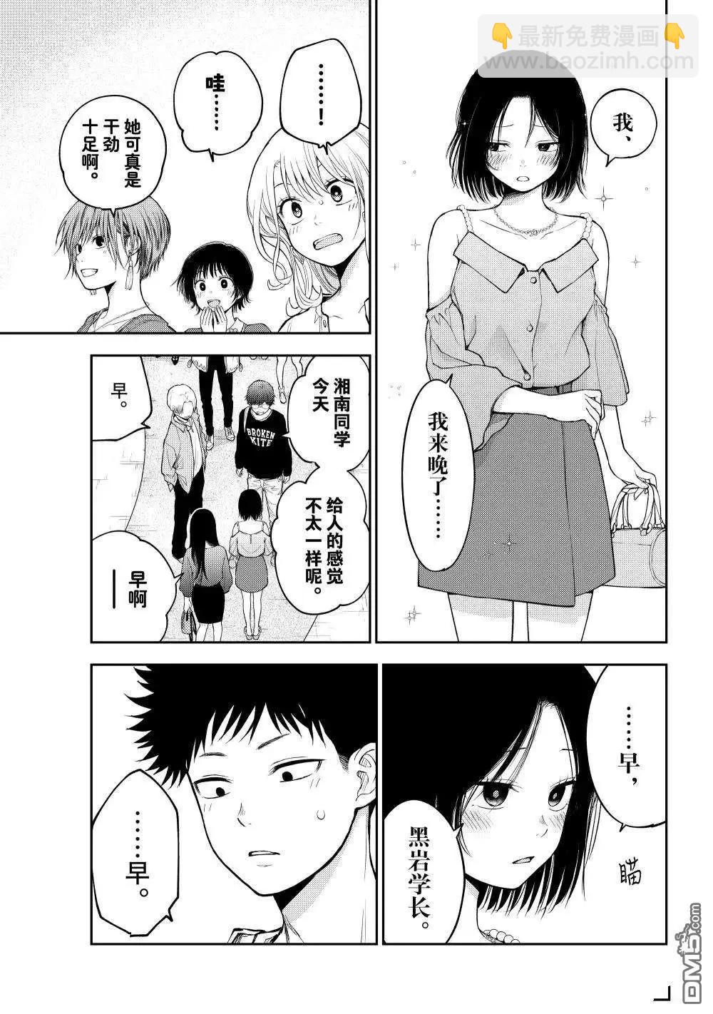 第156话4