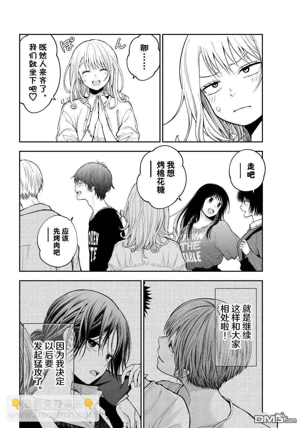 第156话5