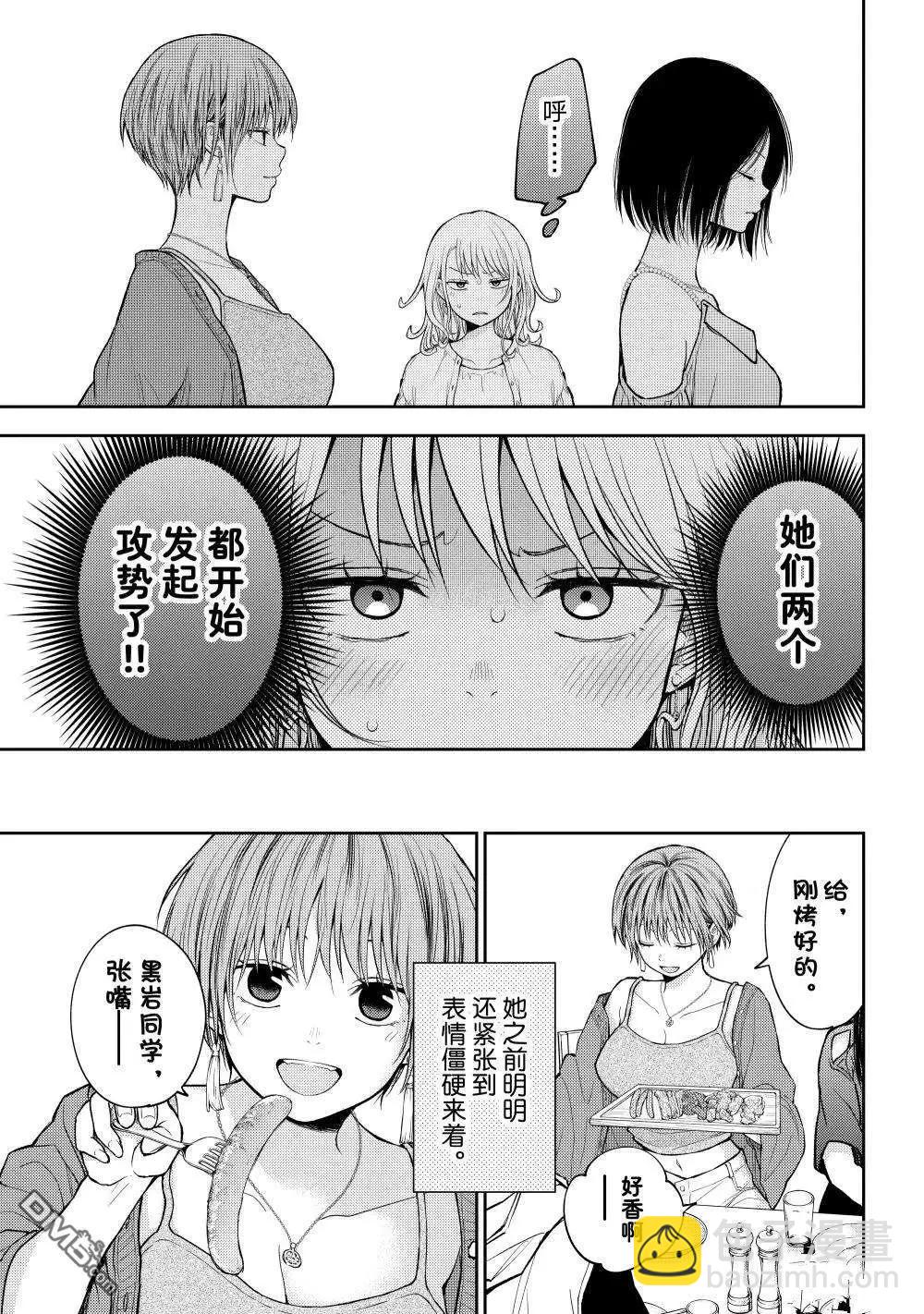 第156话6