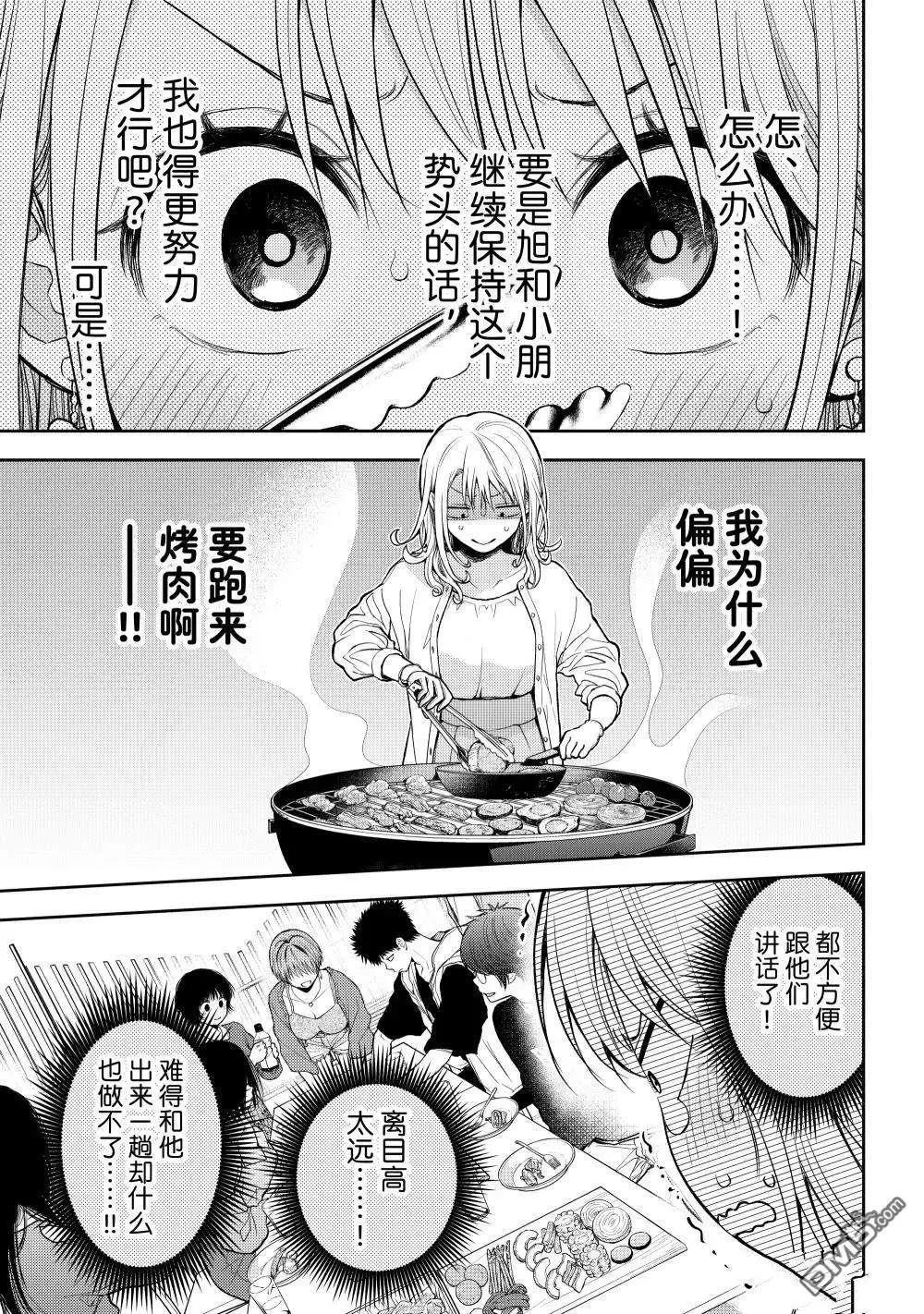 第156话8
