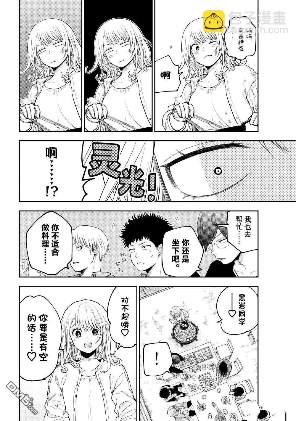 第156话9