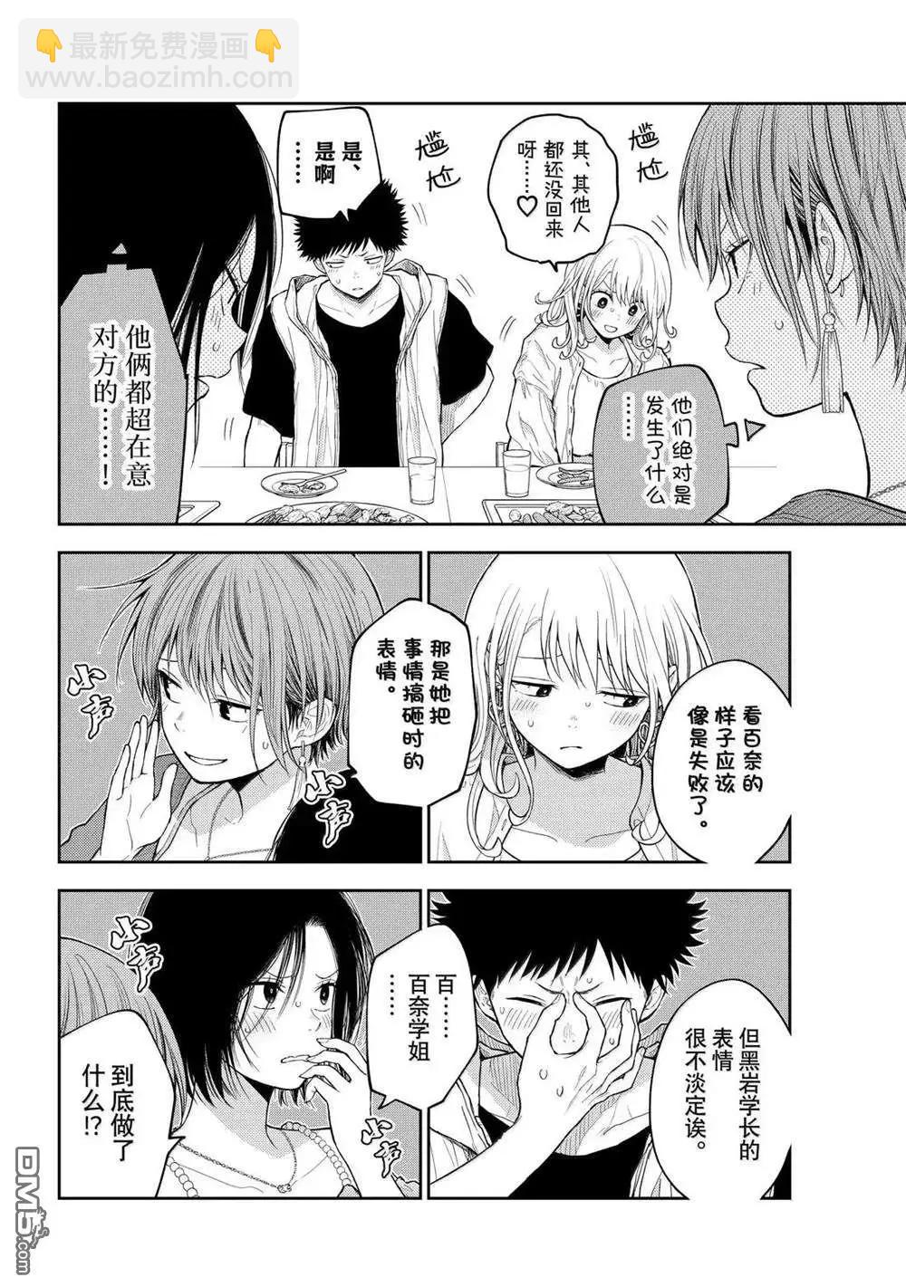 第160话10