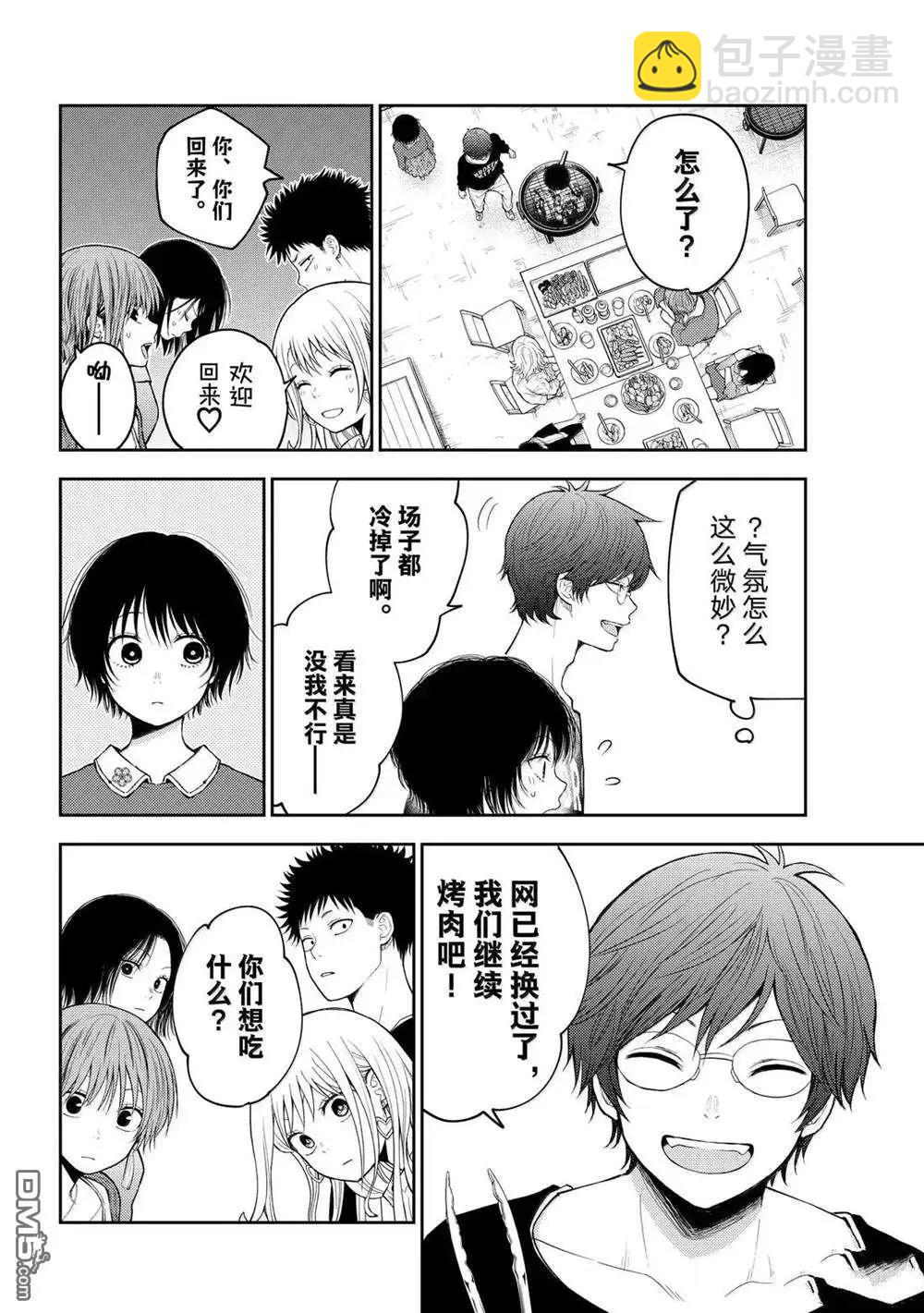 第160话12