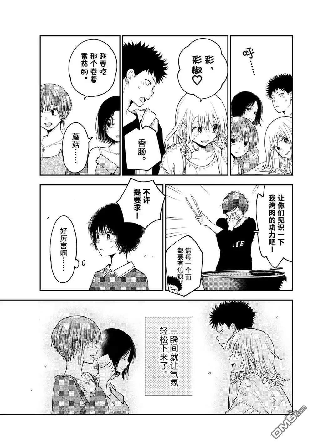 第160话13