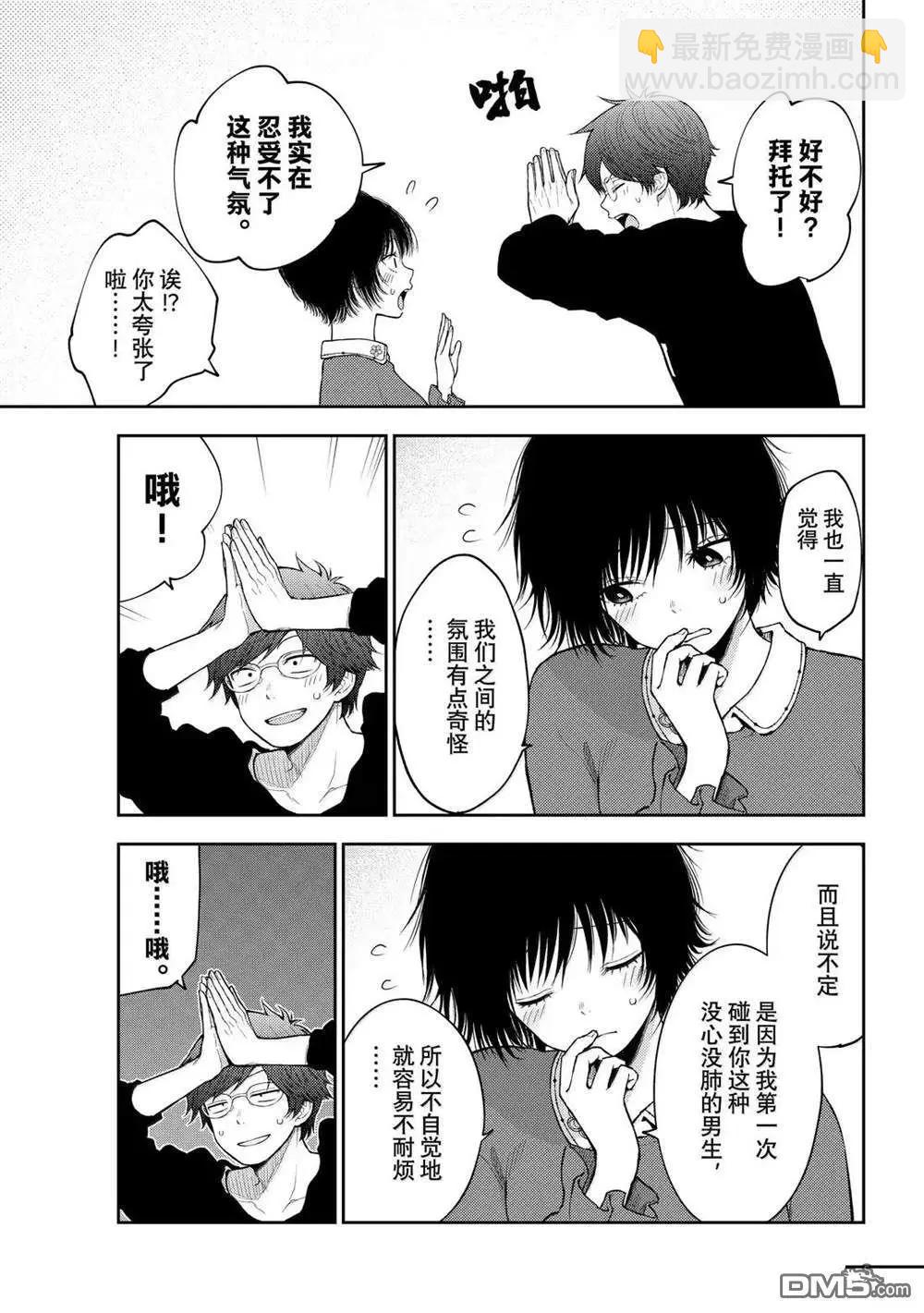 第160话7