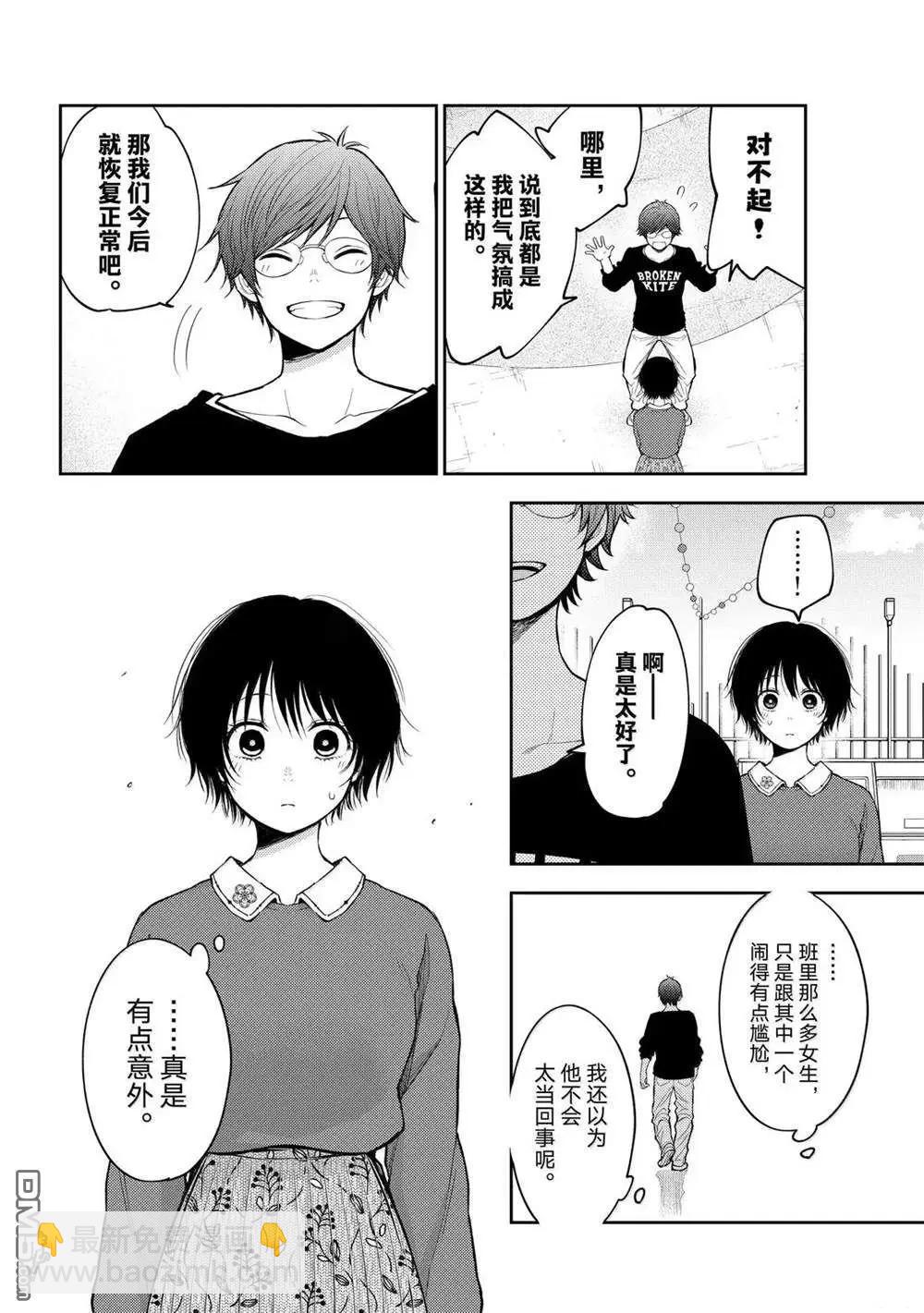 第160话8