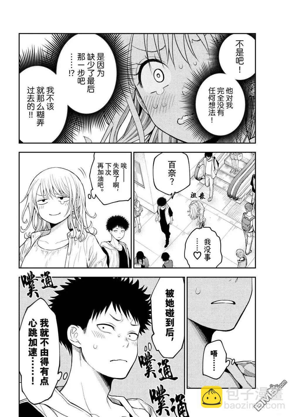 第161话11