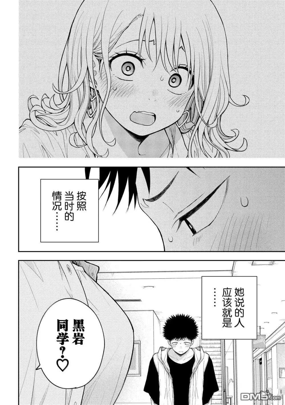 第161话13