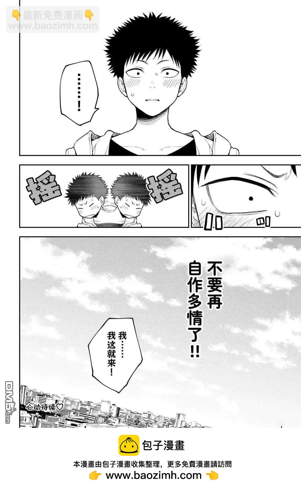 第161话15