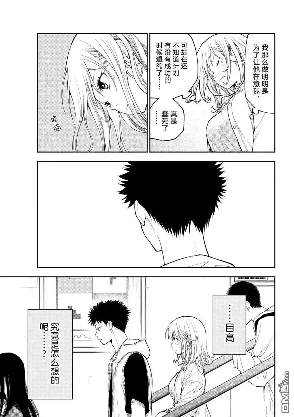 第161话6