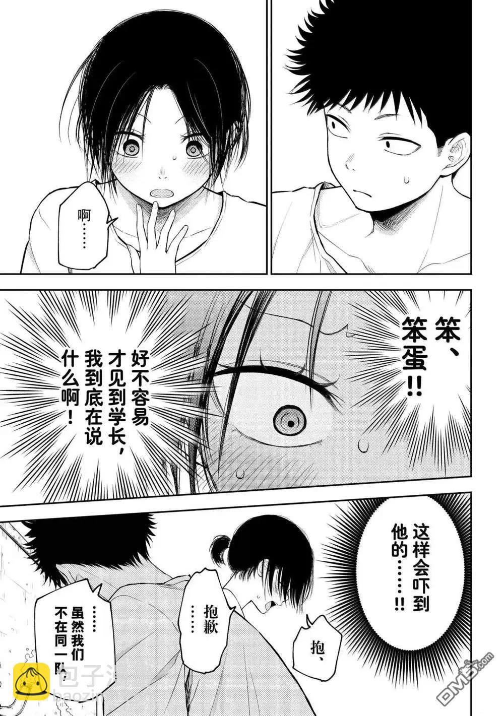 第164话10