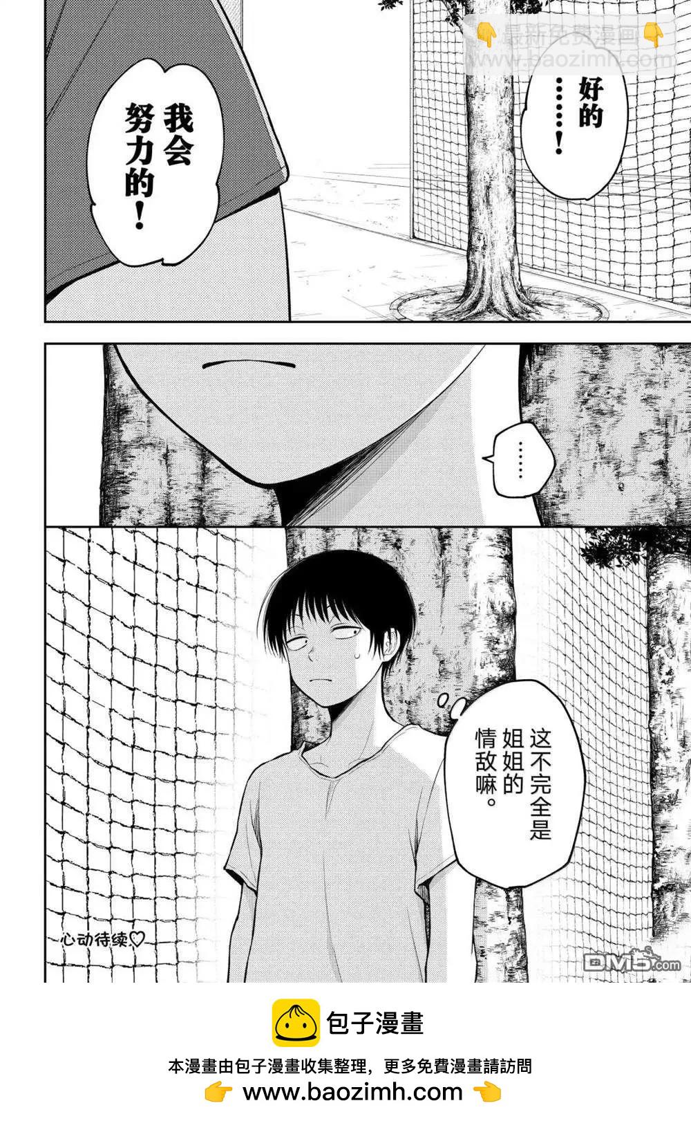 第164话13
