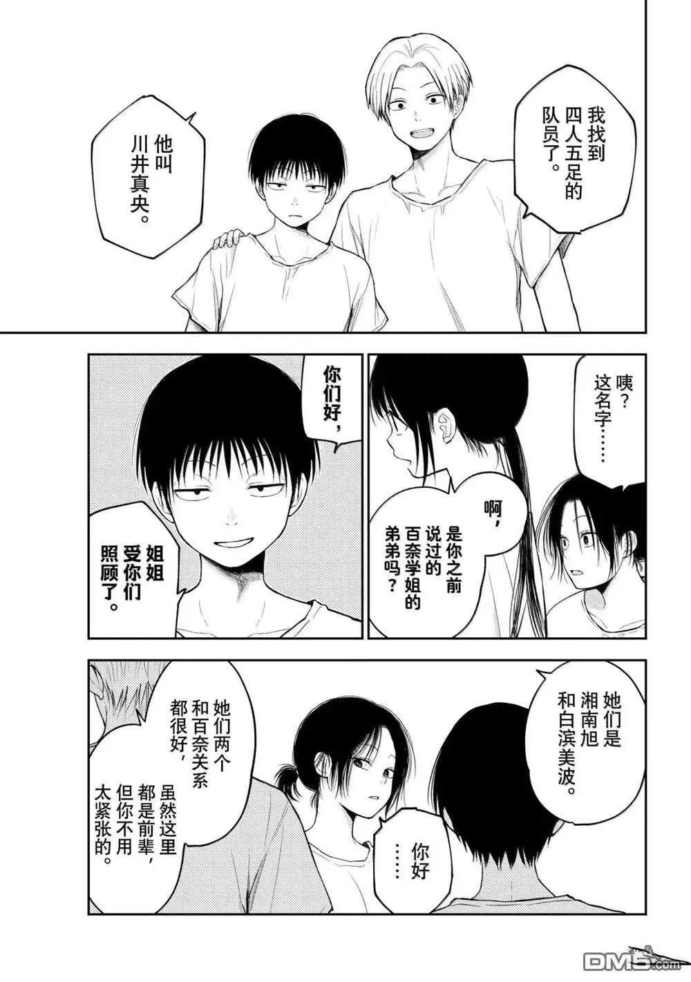 第164话2