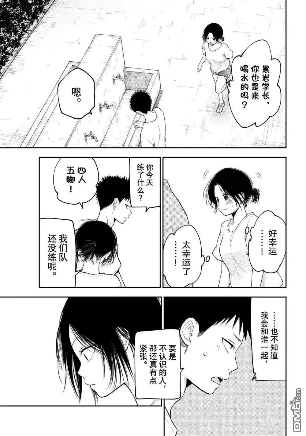 第164话8