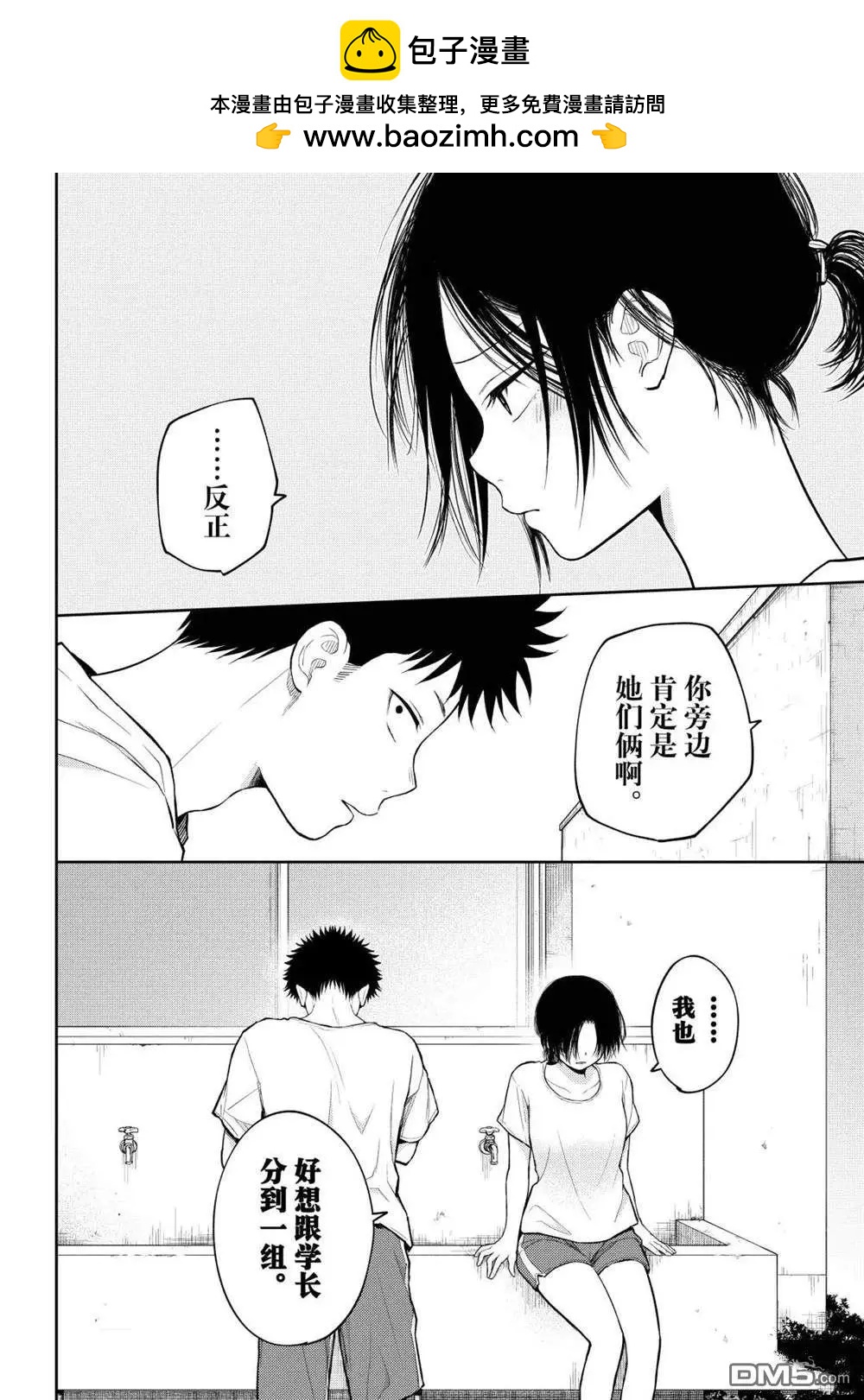 第164话9